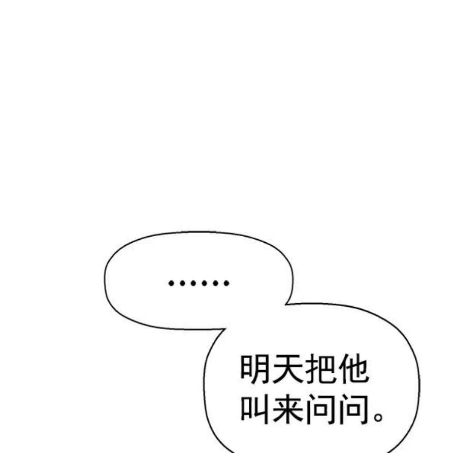 英雄联盟电脑版下载漫画,第132话 24图