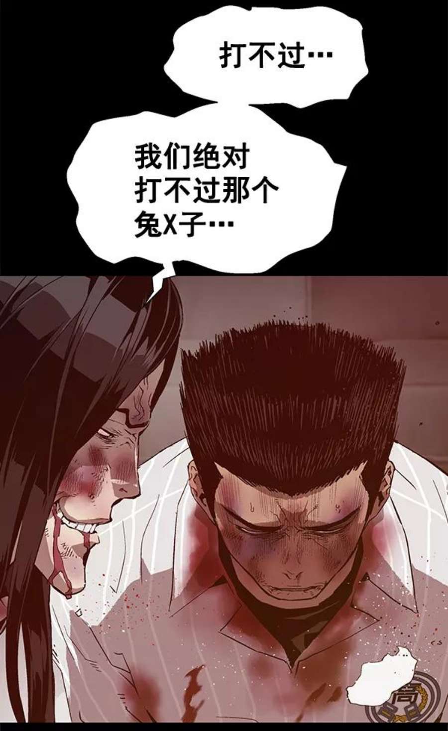 英雄联盟电脑版下载漫画,第132话 151图