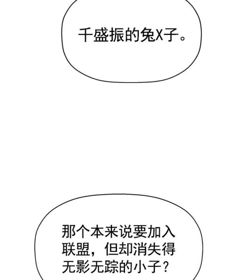 英雄联盟电脑版下载漫画,第132话 36图