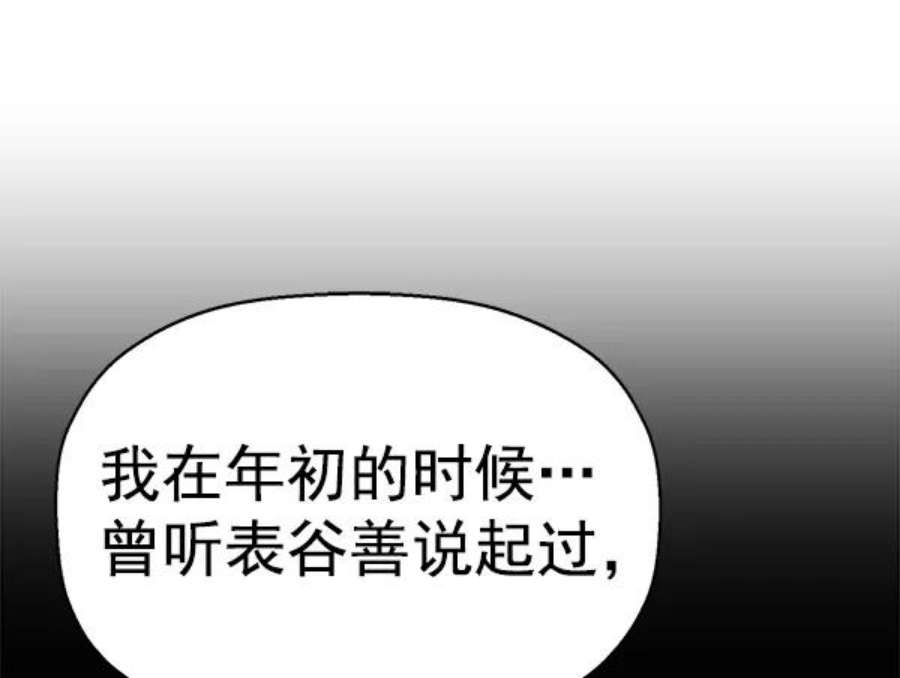 英雄联盟电脑版下载漫画,第132话 18图