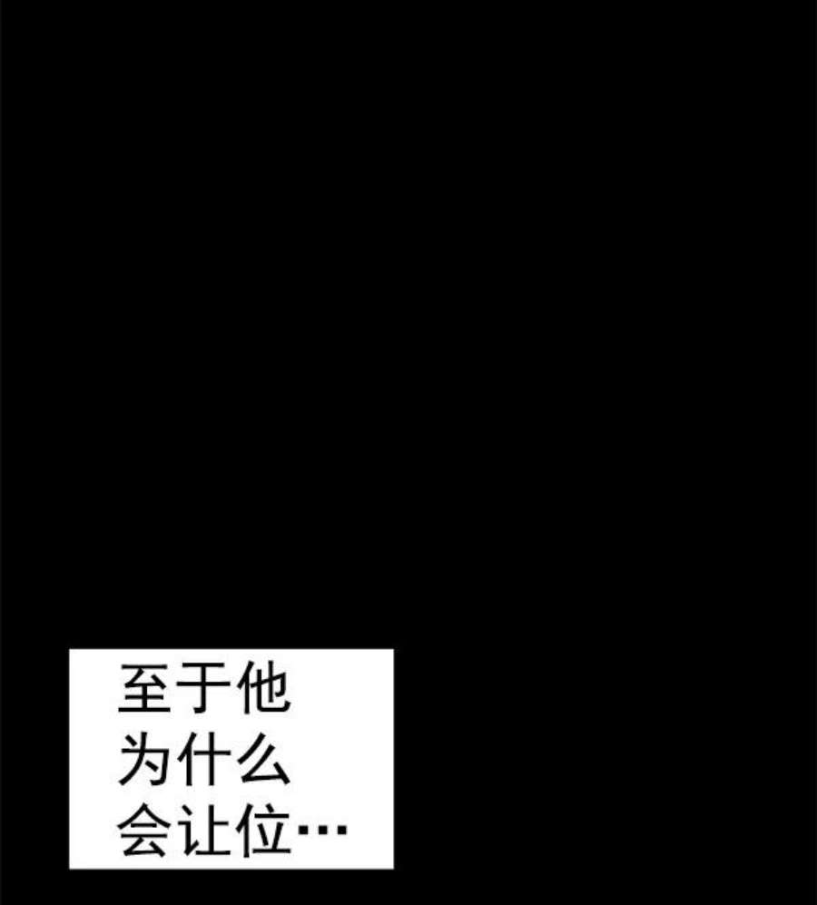 英雄联盟电脑版下载漫画,第132话 50图