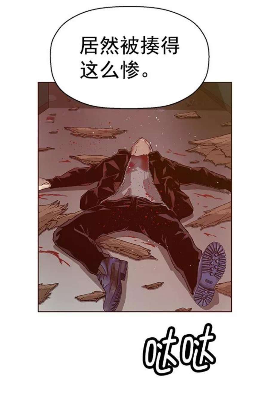 英雄联盟电脑版下载漫画,第132话 11图