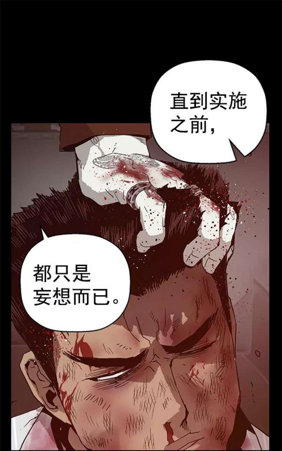 英雄联盟电脑版下载漫画,第132话 122图