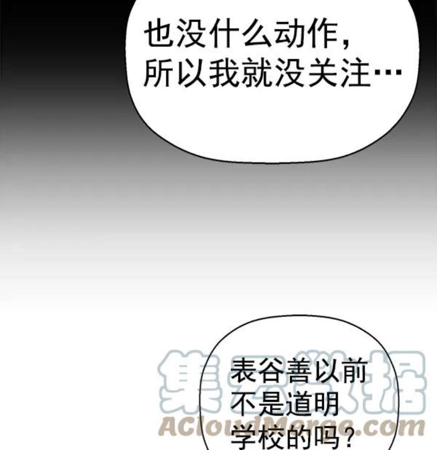 英雄联盟电脑版下载漫画,第132话 21图