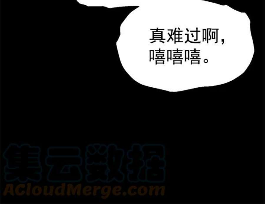 英雄联盟电脑版下载漫画,第132话 89图