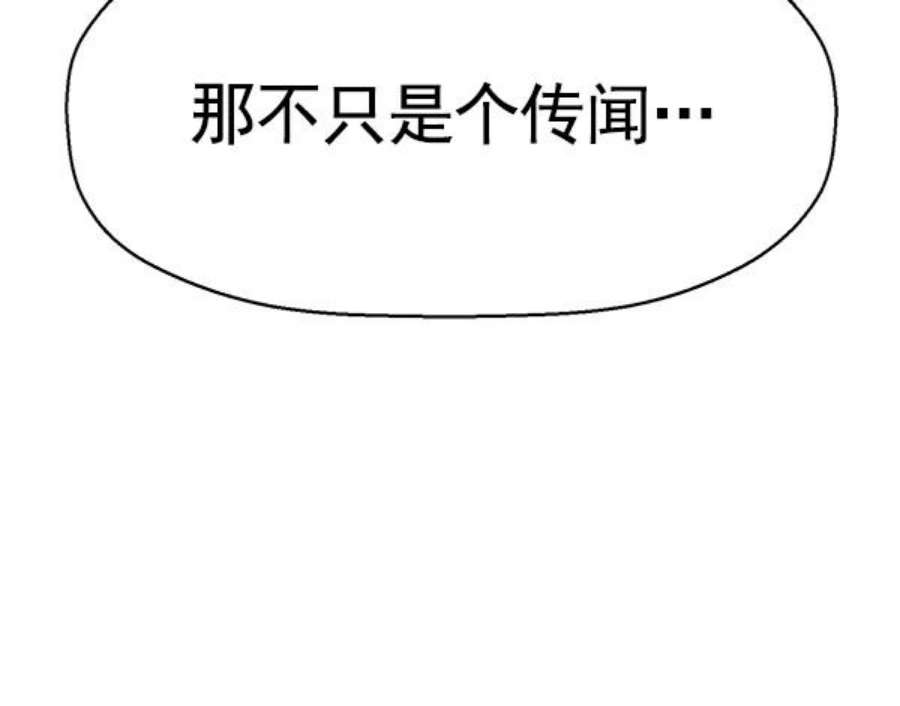 英雄联盟电脑版下载漫画,第132话 32图