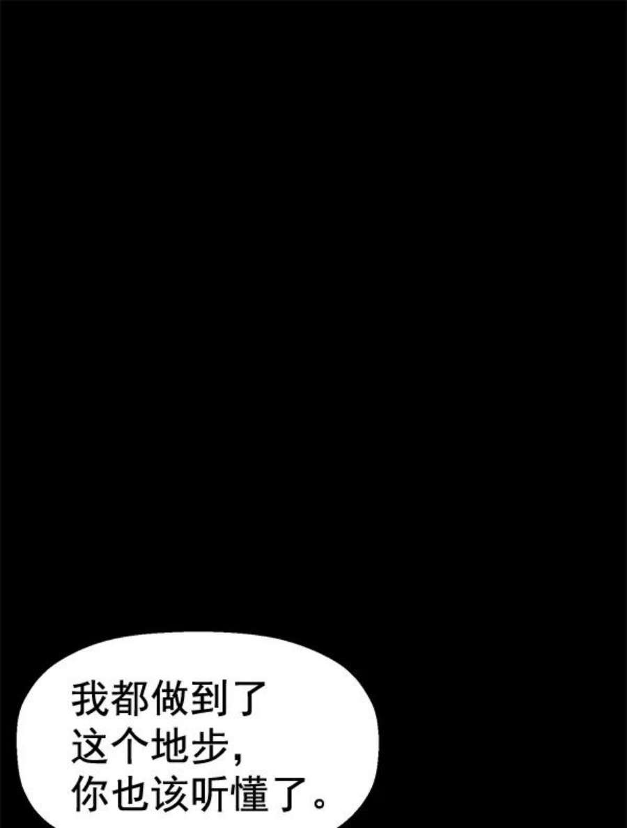 英雄联盟电脑版下载漫画,第132话 142图