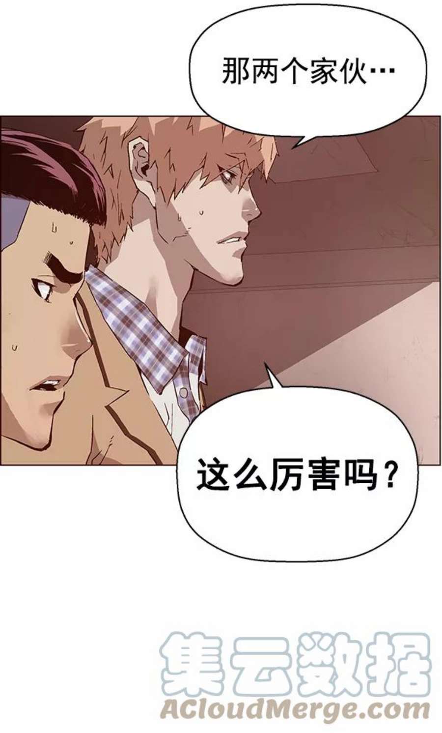 英雄联盟电脑版下载漫画,第132话 17图