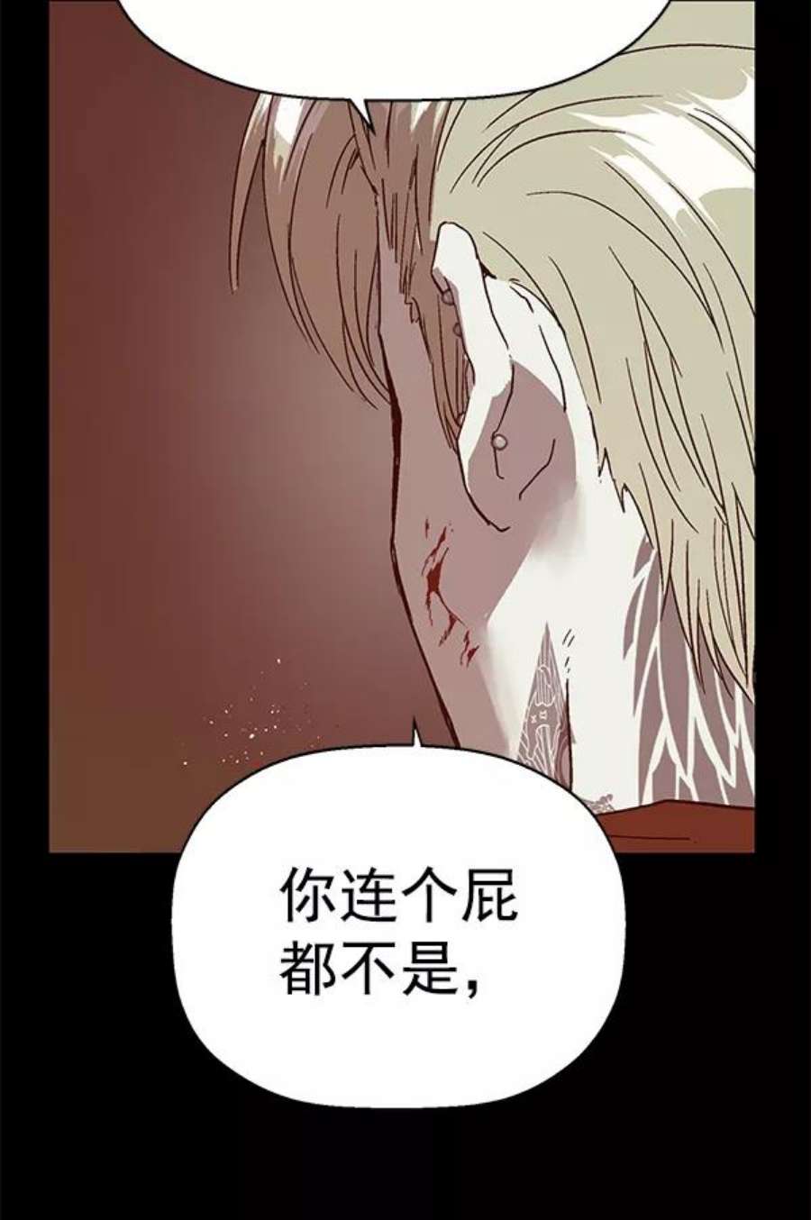 英雄联盟电脑版下载漫画,第132话 124图