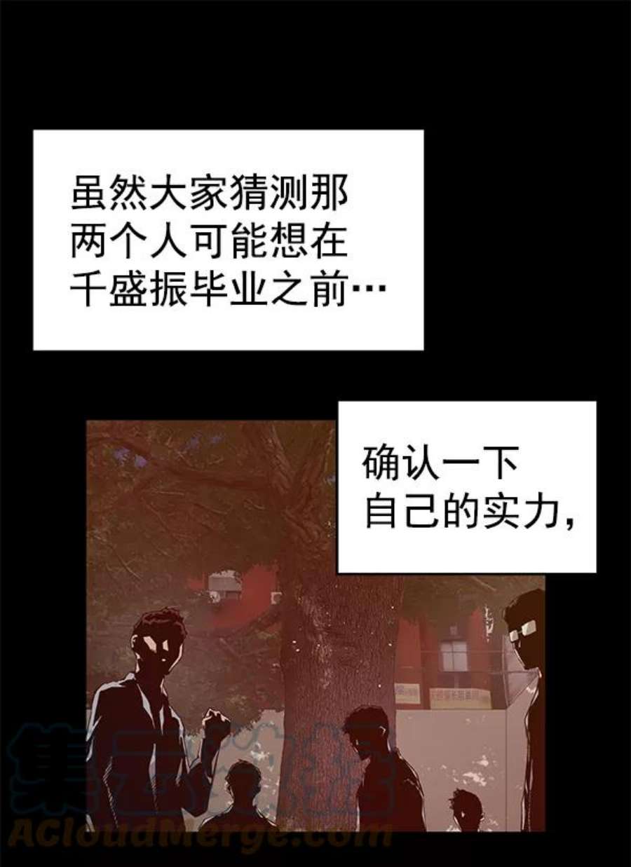 英雄联盟电脑版下载漫画,第132话 53图