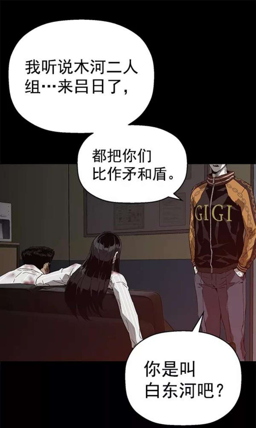 英雄联盟电脑版下载漫画,第132话 90图