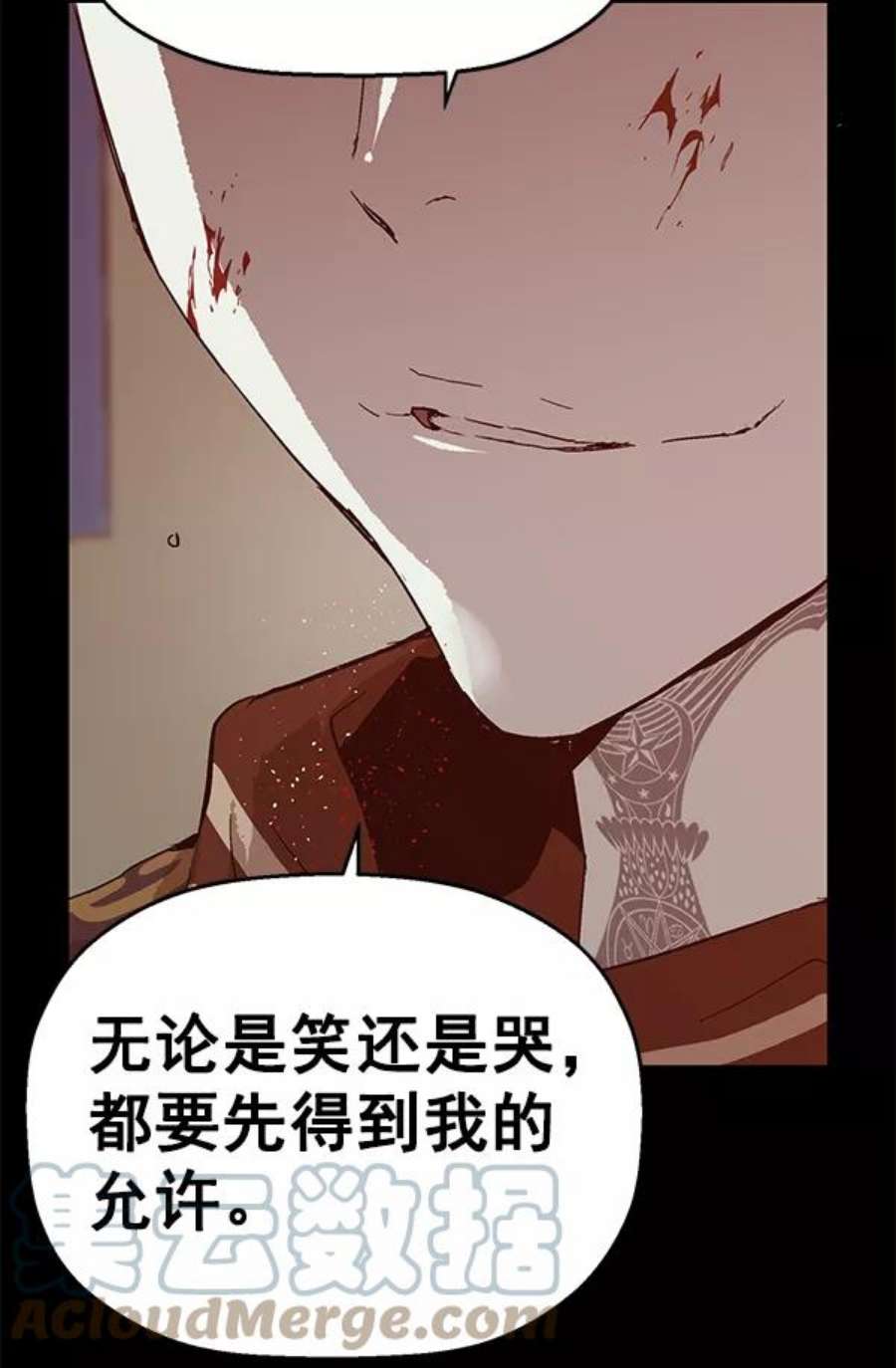 英雄联盟电脑版下载漫画,第132话 137图