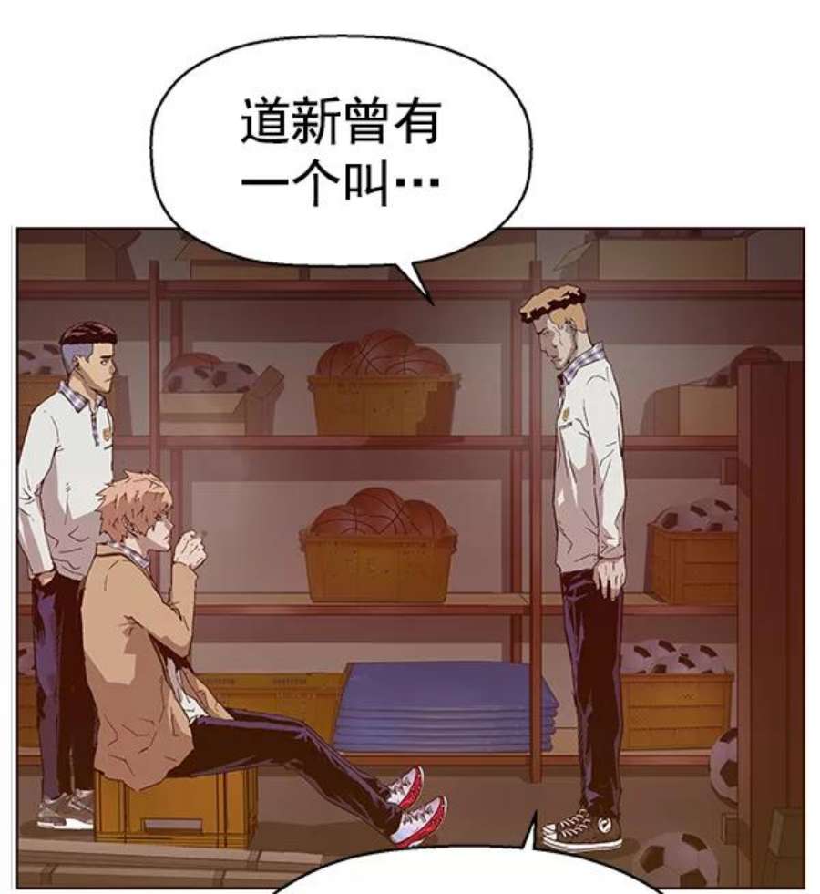 英雄联盟电脑版下载漫画,第132话 35图