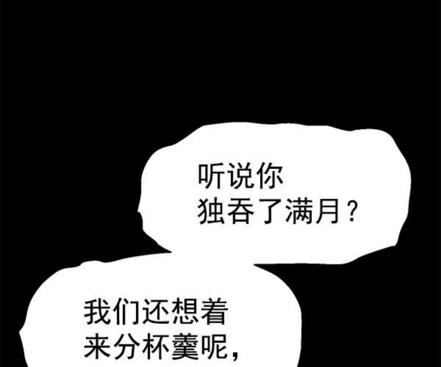 英雄联盟电脑版下载漫画,第132话 87图