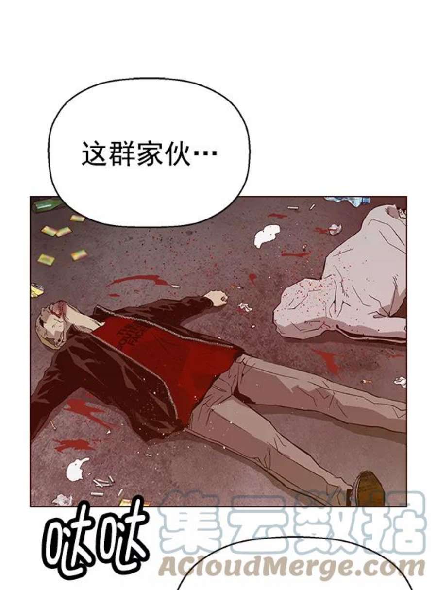 英雄联盟电脑版下载漫画,第132话 9图