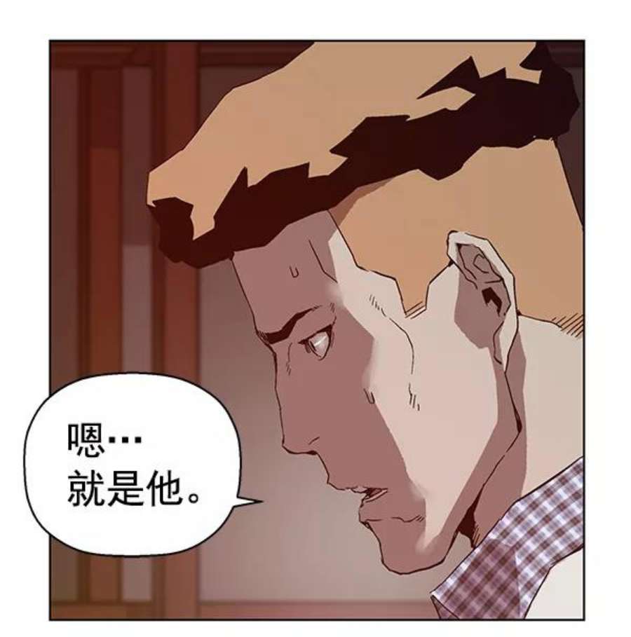 英雄联盟电脑版下载漫画,第132话 38图