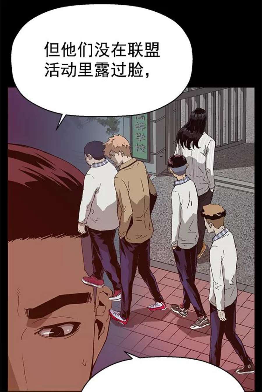 英雄联盟电脑版下载漫画,第132话 20图