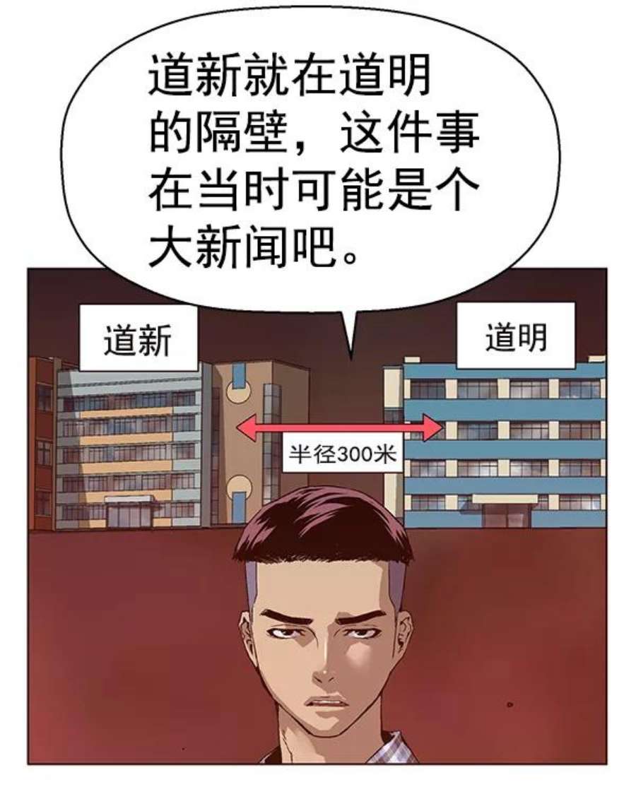 英雄联盟电脑版下载漫画,第132话 23图