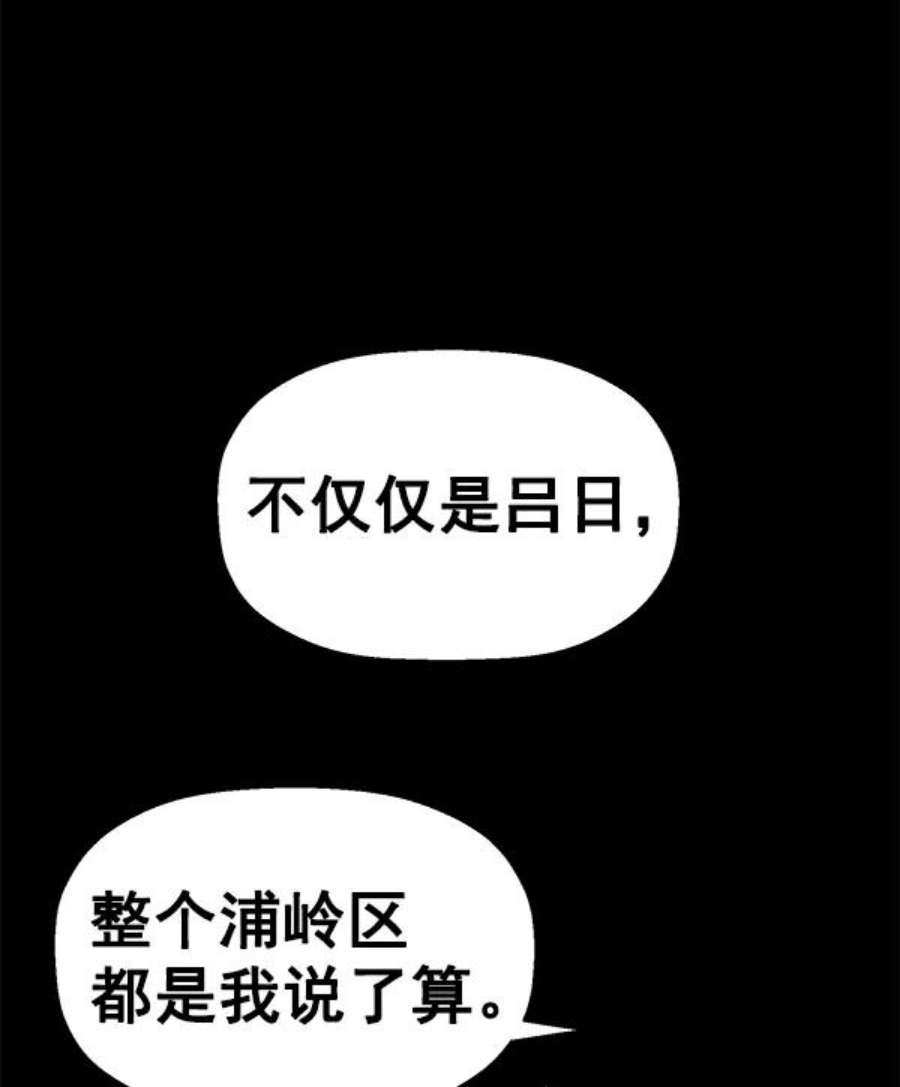 英雄联盟电脑版下载漫画,第132话 138图