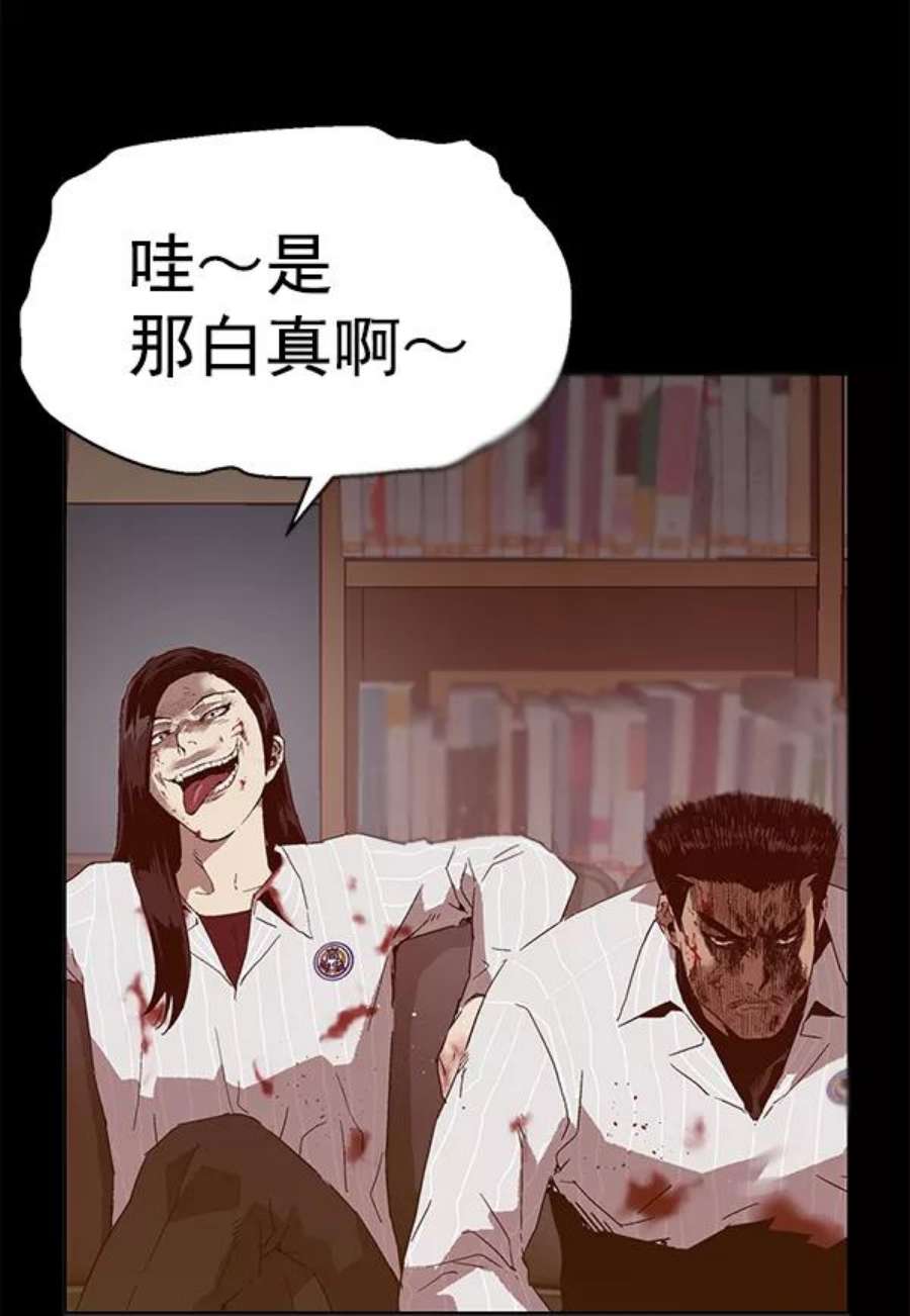 英雄联盟电脑版下载漫画,第132话 86图