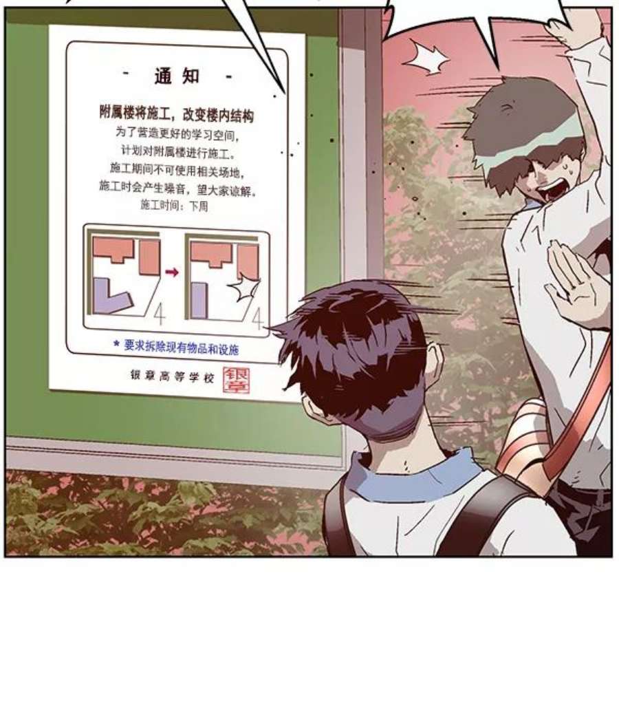 英雄联盟手游卡牌漫画,第133话 6图