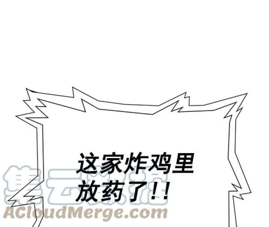 英雄联盟手游卡牌漫画,第133话 84图