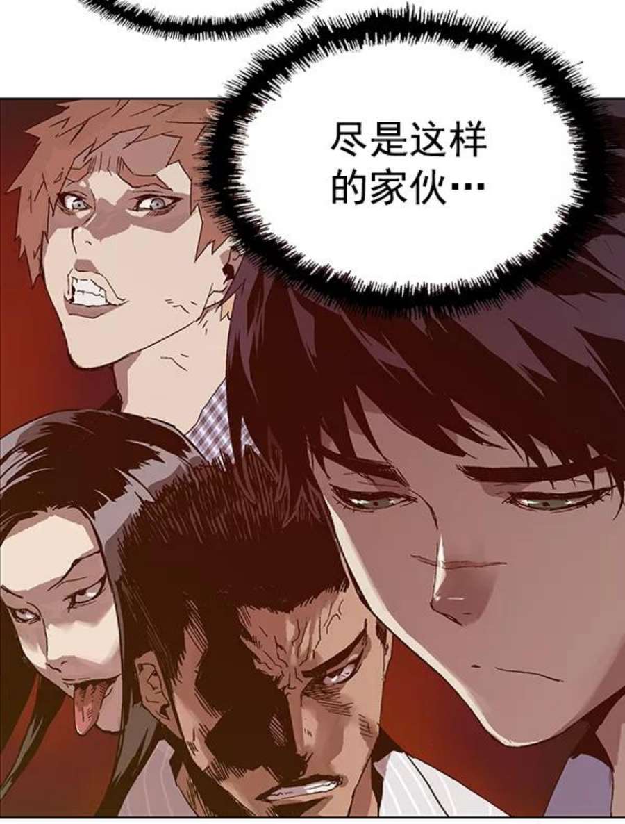 英雄联盟手游卡牌漫画,第133话 58图