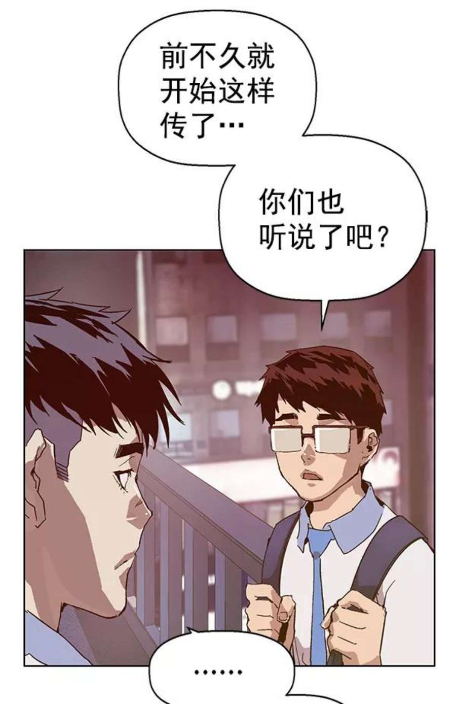 英雄联盟手游卡牌漫画,第133话 46图