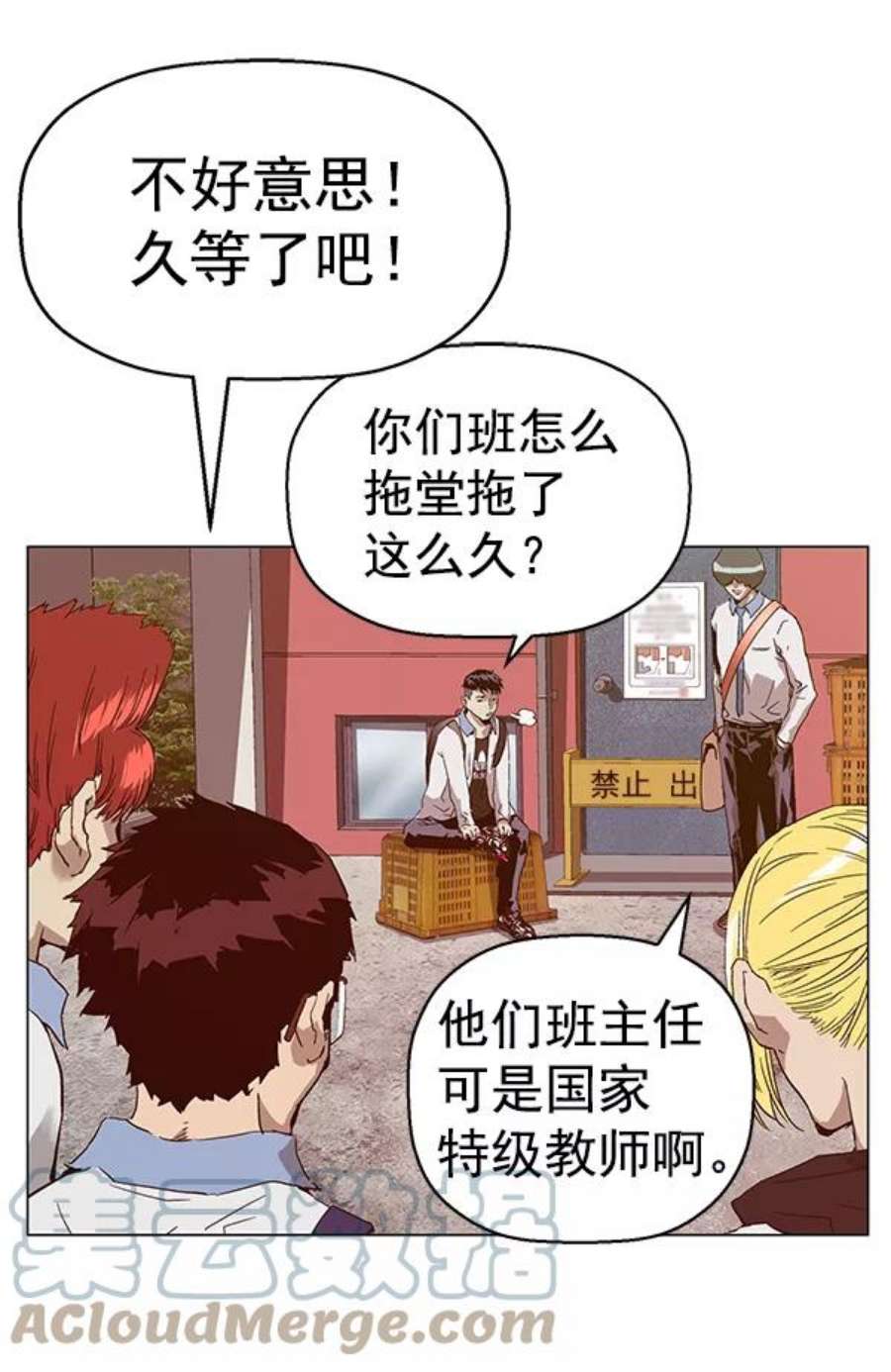 英雄联盟手游卡牌漫画,第133话 13图