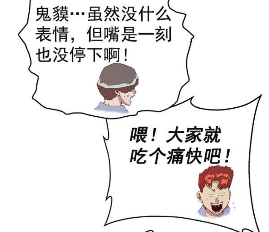 英雄联盟手游卡牌漫画,第133话 110图