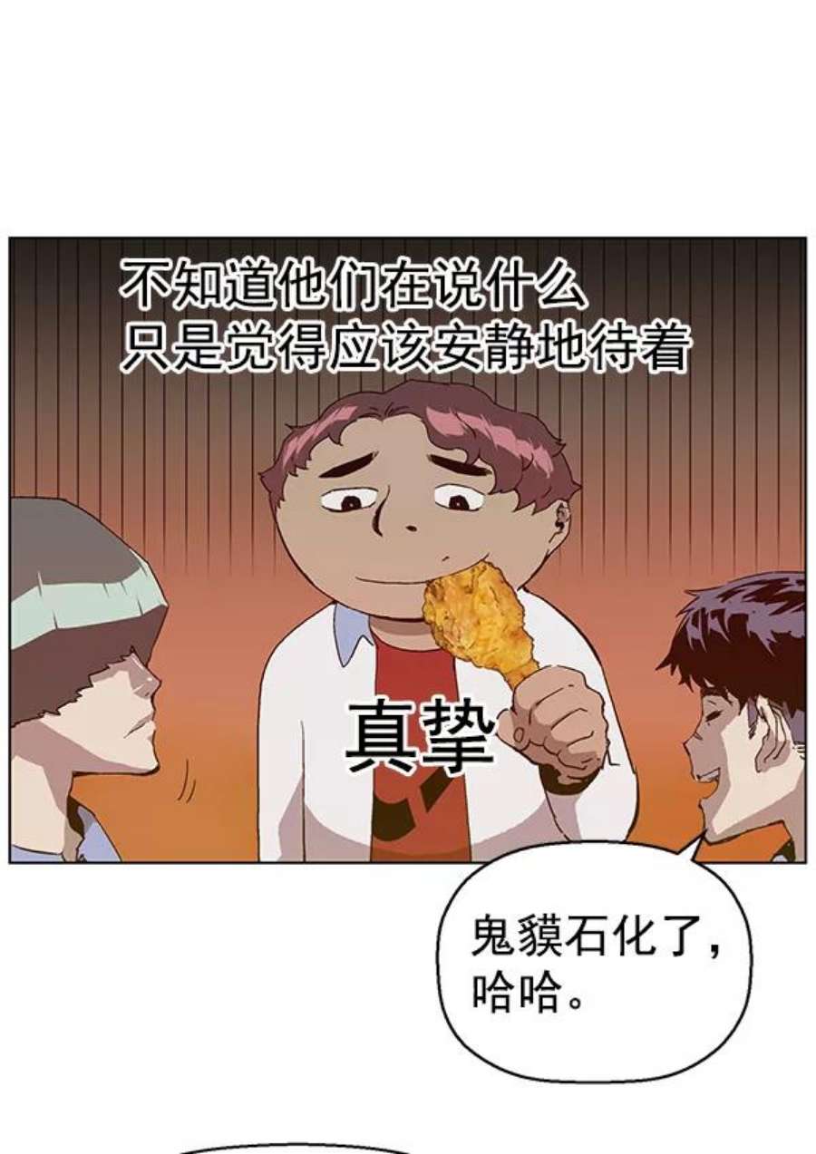 英雄联盟手游卡牌漫画,第133话 101图