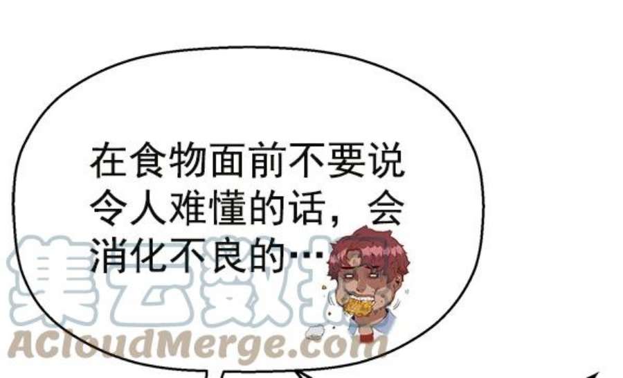 英雄联盟手游卡牌漫画,第133话 108图