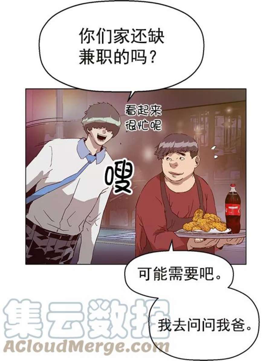 英雄联盟手游卡牌漫画,第133话 112图