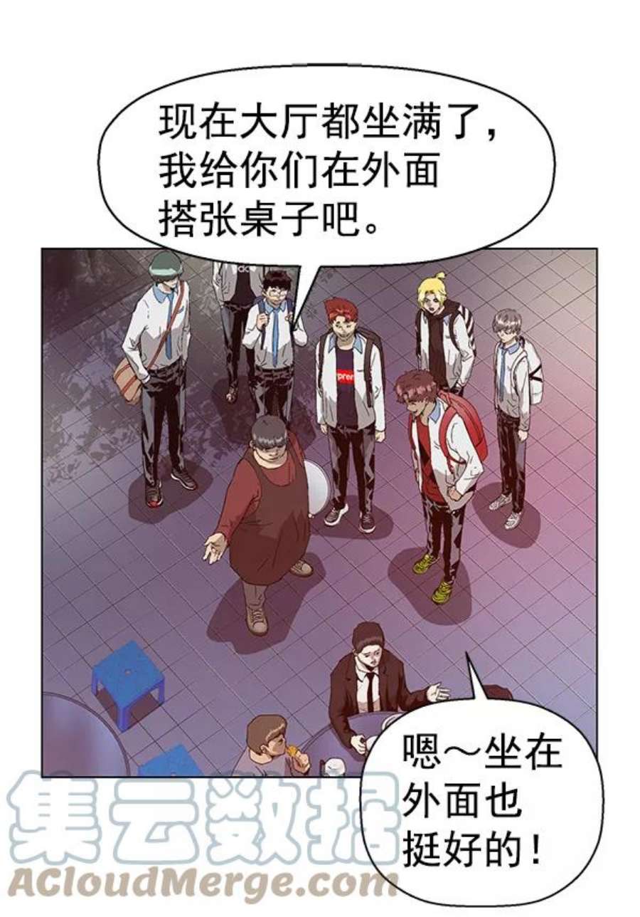 英雄联盟手游卡牌漫画,第133话 69图