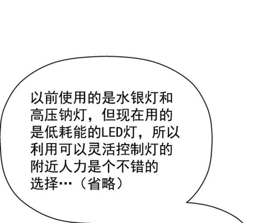 英雄联盟手游卡牌漫画,第133话 99图