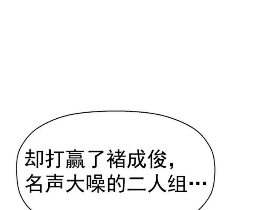 英雄联盟手游卡牌漫画,第133话 43图