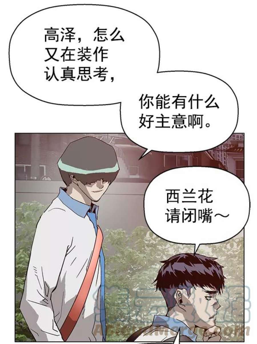 英雄联盟手游卡牌漫画,第133话 25图