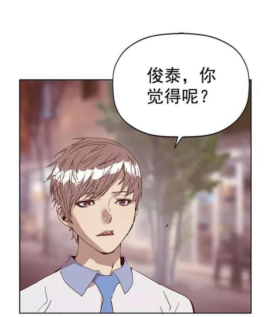 英雄联盟手游卡牌漫画,第133话 98图