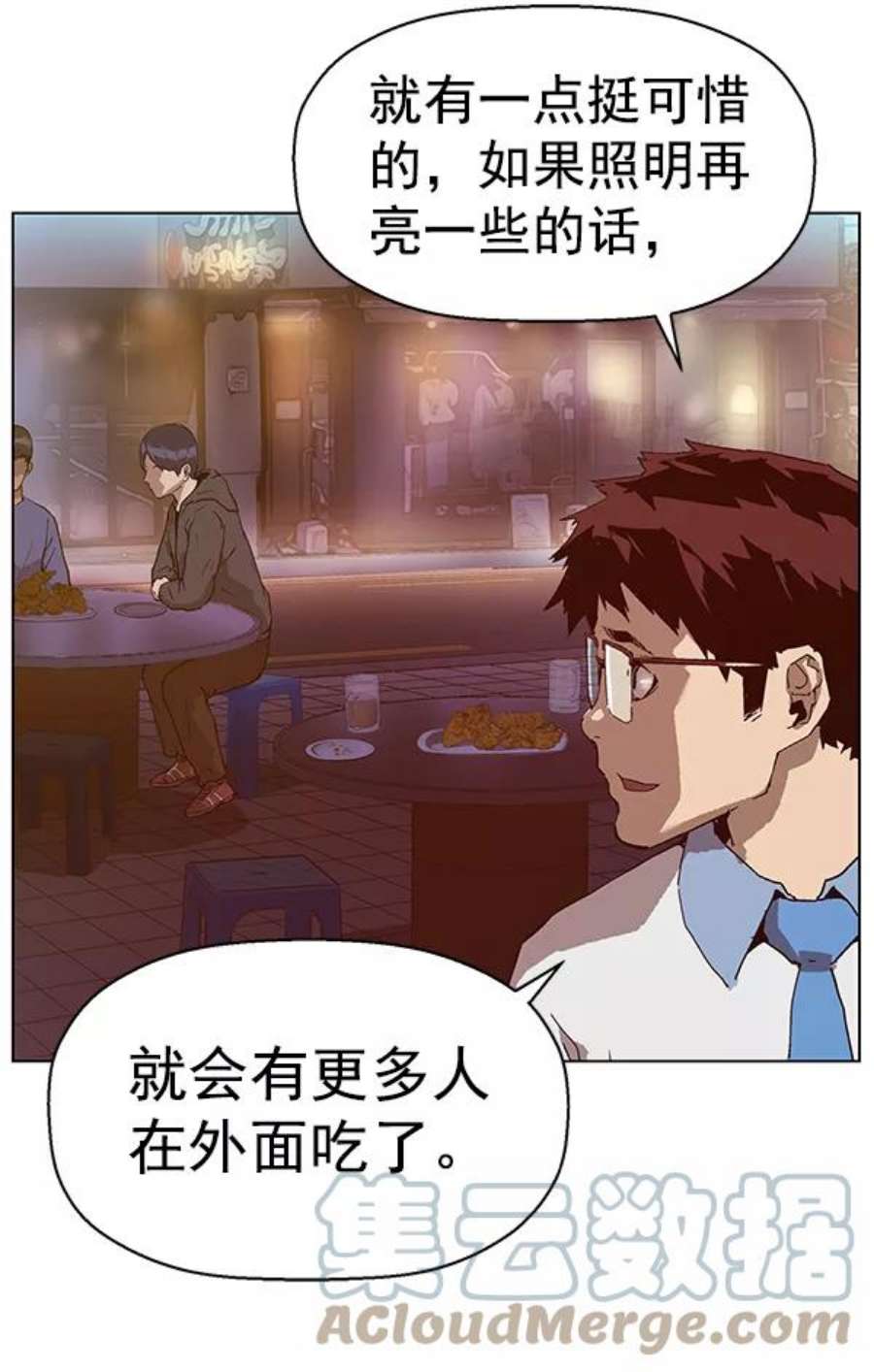 英雄联盟手游卡牌漫画,第133话 92图