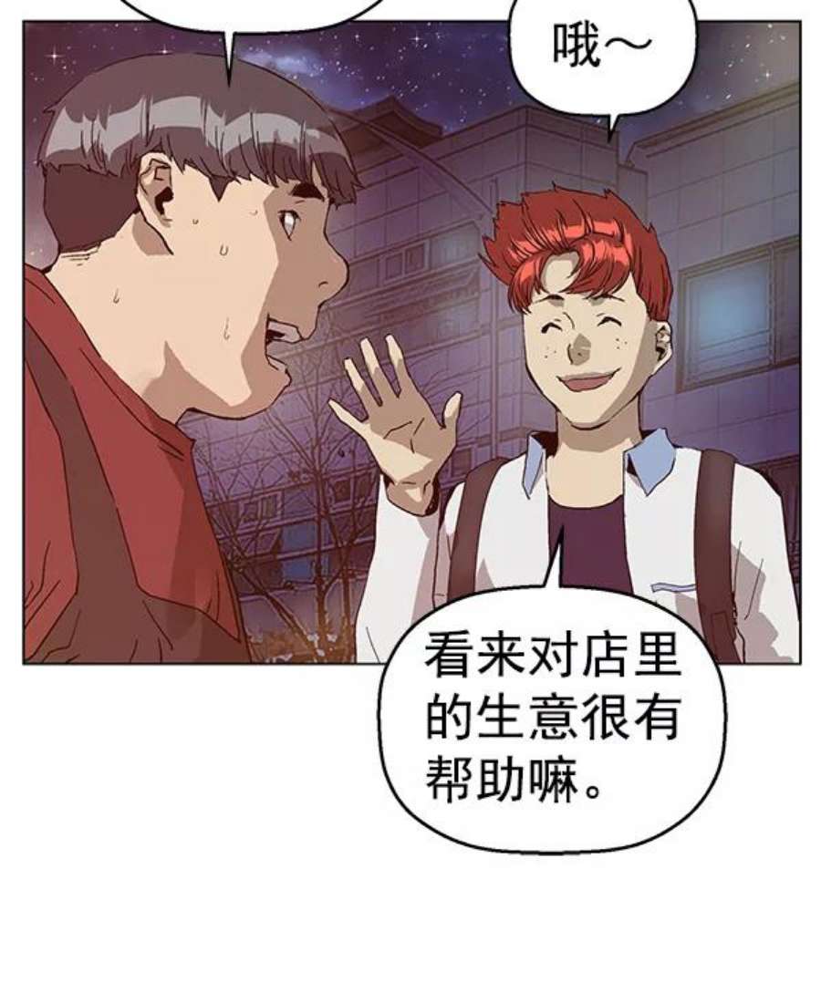 英雄联盟手游卡牌漫画,第133话 68图