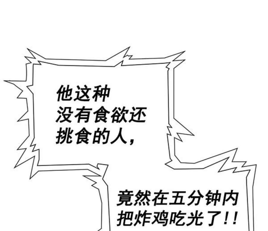 英雄联盟手游卡牌漫画,第133话 86图