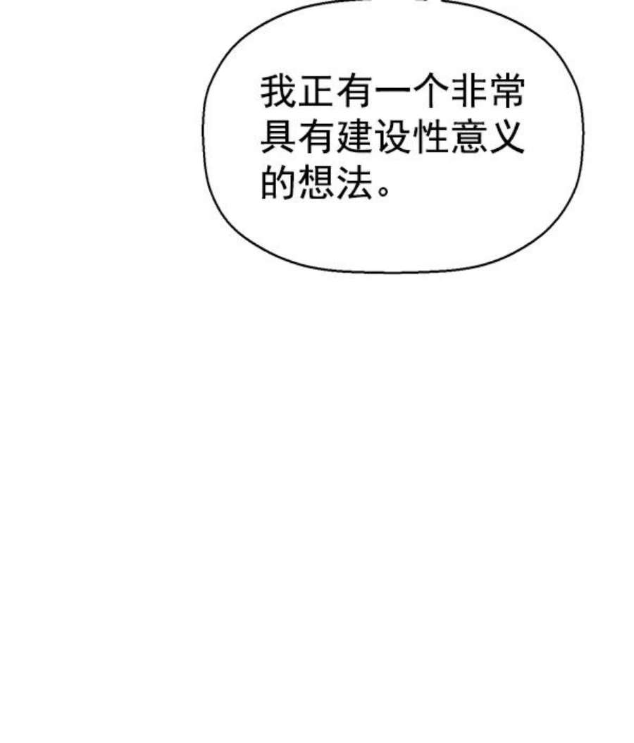 英雄联盟手游卡牌漫画,第133话 26图