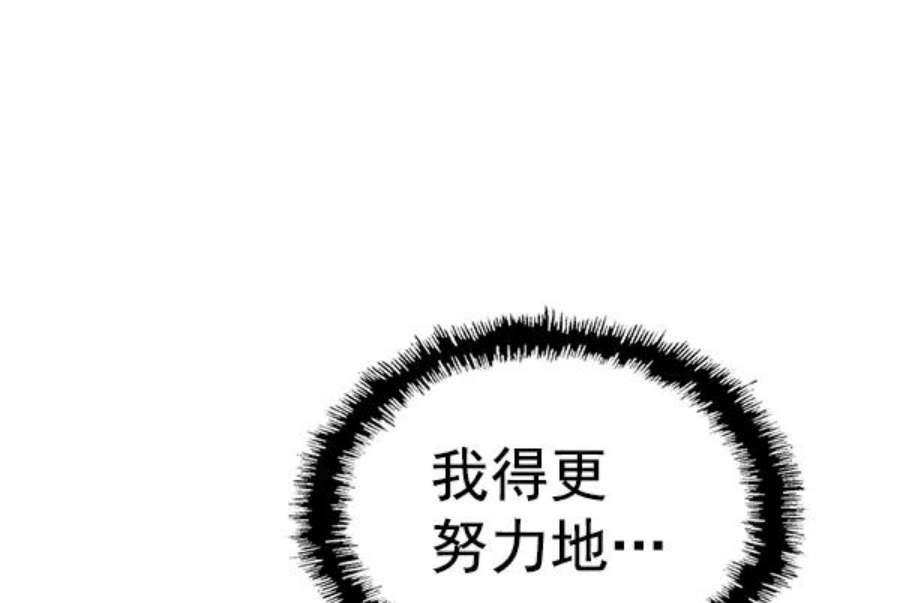 英雄联盟手游卡牌漫画,第133话 59图