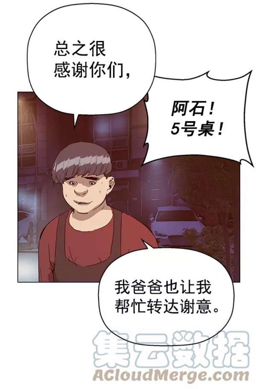 英雄联盟手游卡牌漫画,第133话 77图