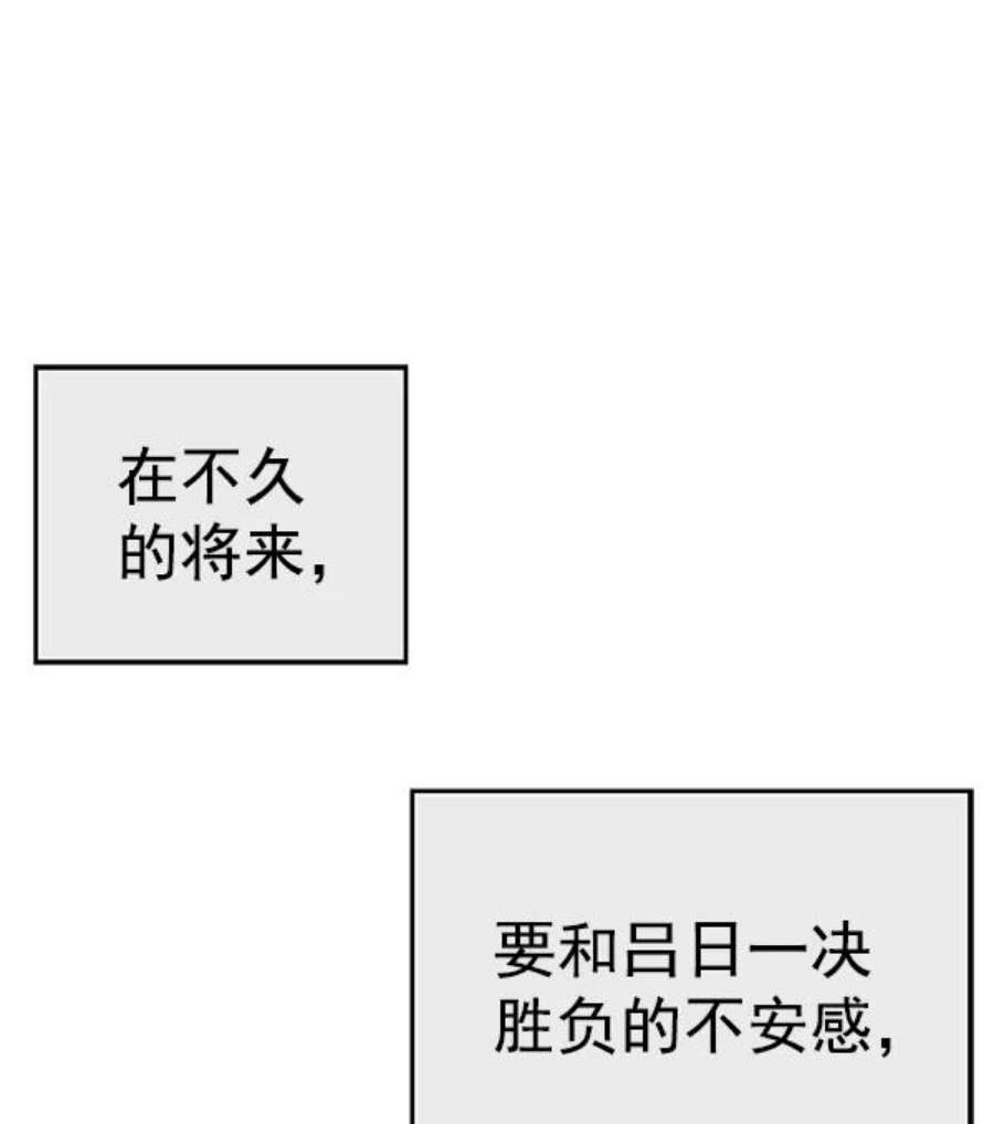 英雄联盟手游卡牌漫画,第133话 54图