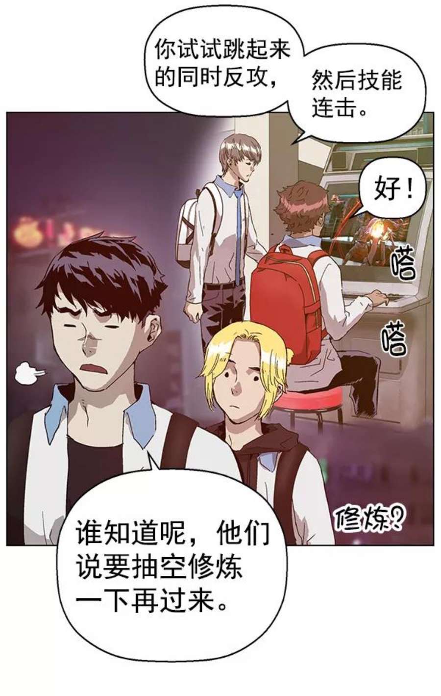 英雄联盟手游卡牌漫画,第133话 31图