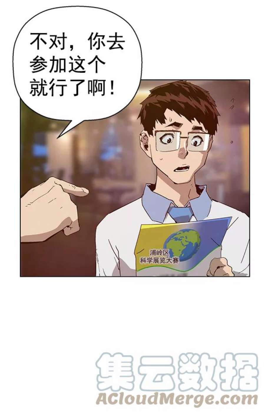 英雄联盟手游卡牌漫画,第133话 104图