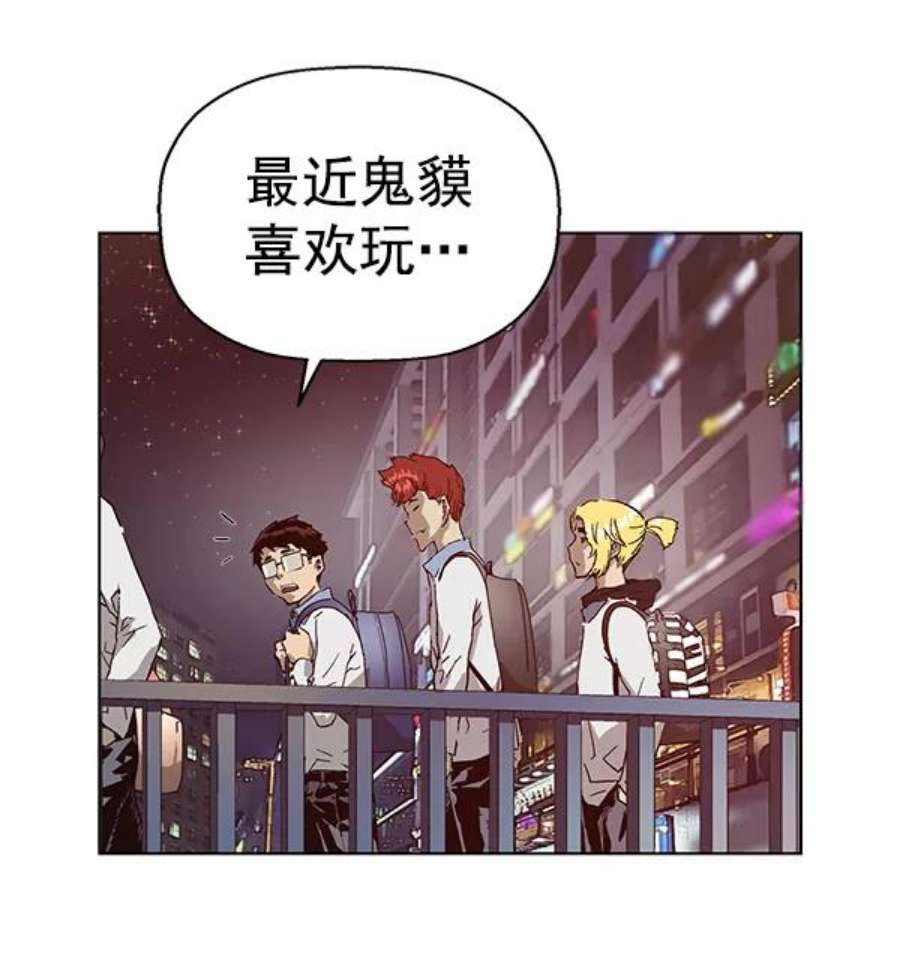 英雄联盟手游卡牌漫画,第133话 32图