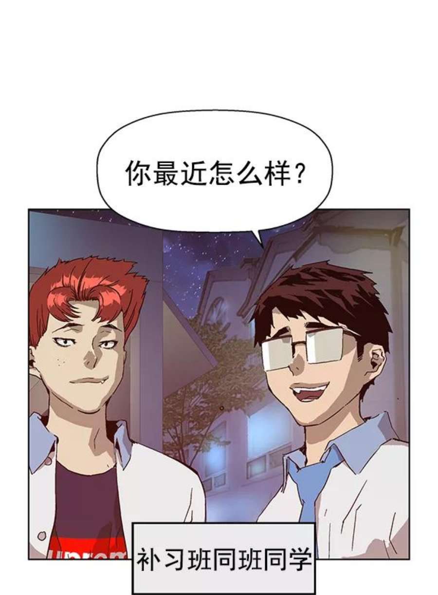 英雄联盟手游卡牌漫画,第133话 74图