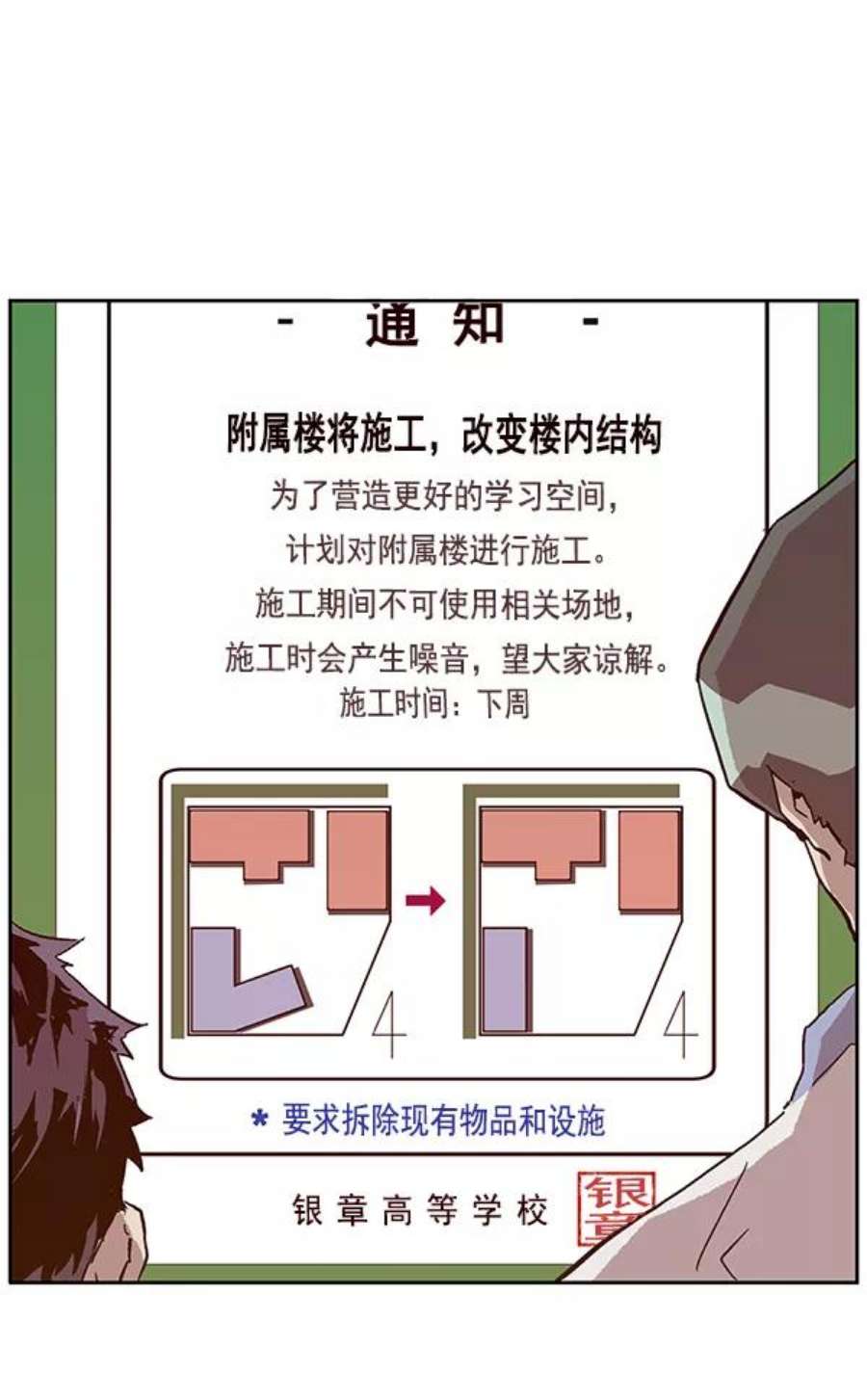 英雄联盟手游卡牌漫画,第133话 8图